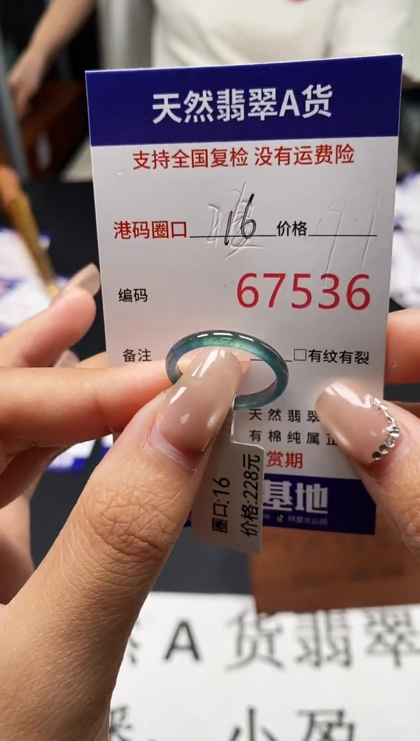 未镶嵌戒指翡翠天然A货翡翠7536