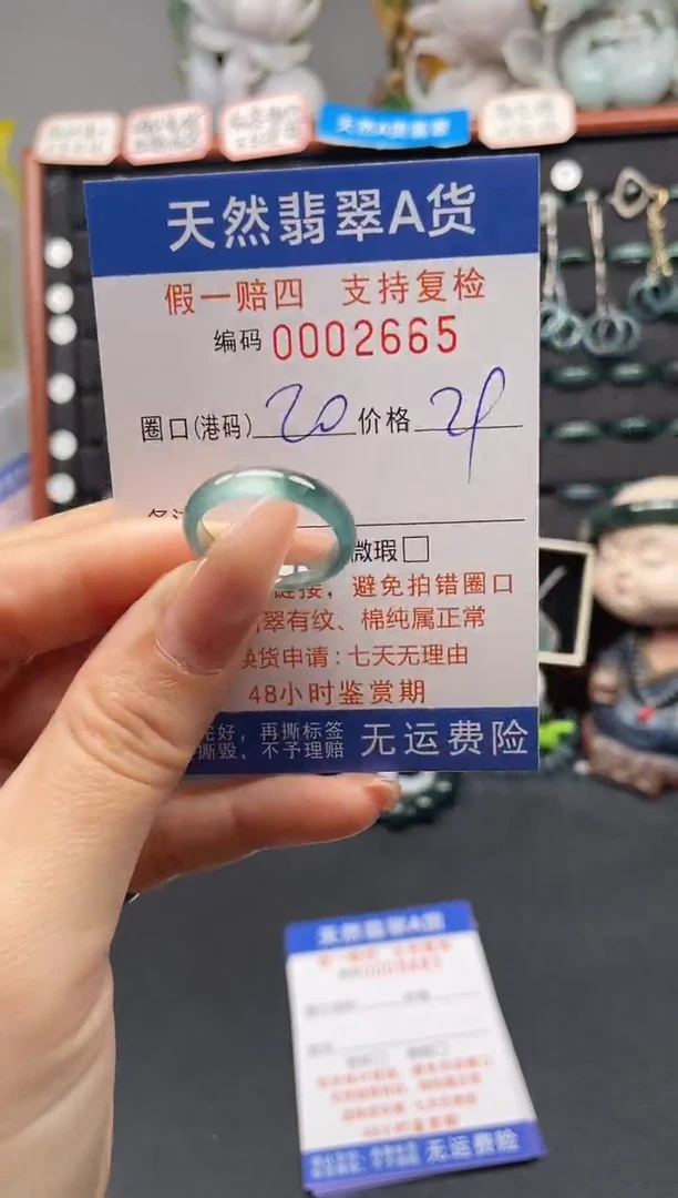 未镶嵌戒指翡翠20*2665