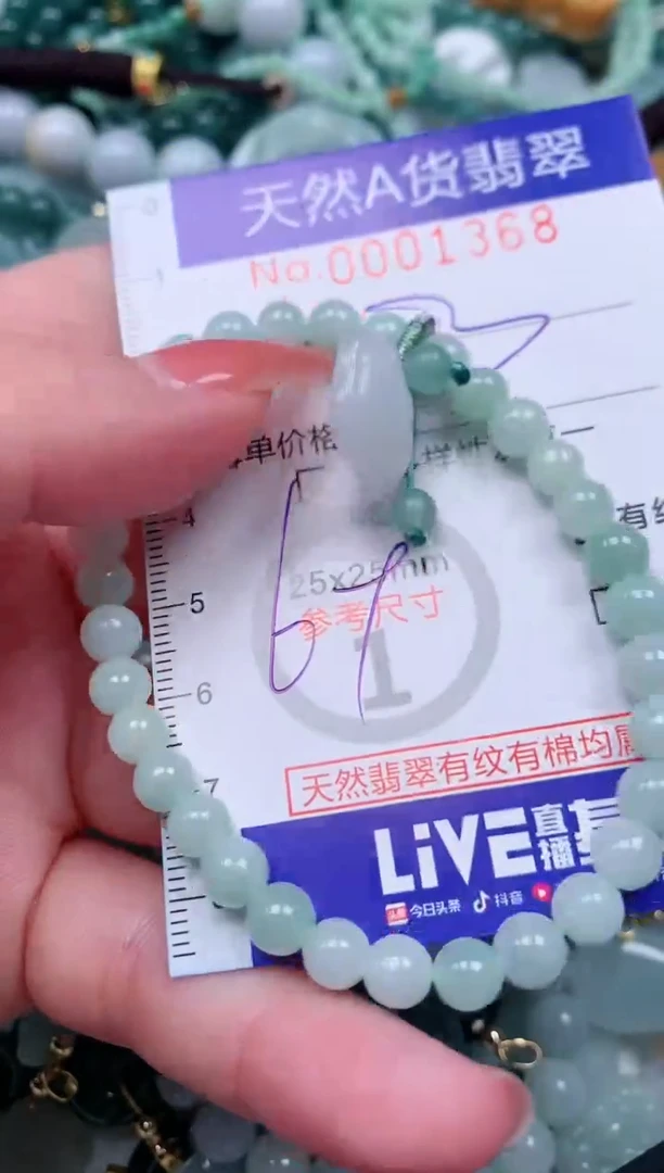 【闪购商品】翡翠颈饰未镶嵌00001368