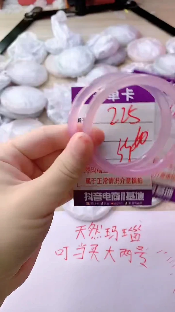 手镯玛瑙/玉髓未镶嵌225