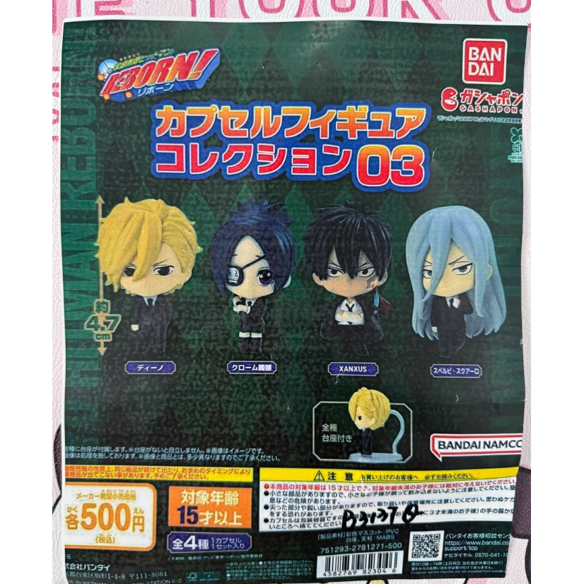 【家庭教师】角色造型公仔扭蛋 摆件