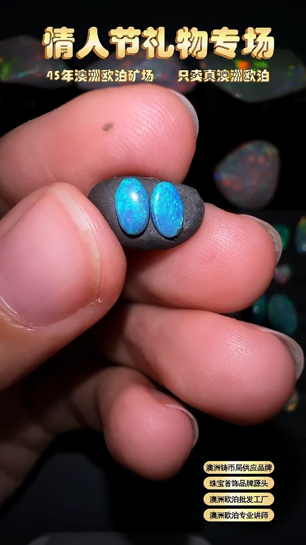 【闪购商品】欧泊宝石未镶嵌澳洲天然欧泊特价