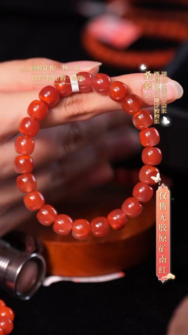 未镶嵌手串南红玛瑙火焰纹老型妖火