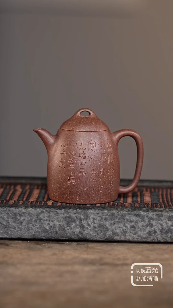 微瑕心舟款秦权黄龙山四号井紫泥150cc
