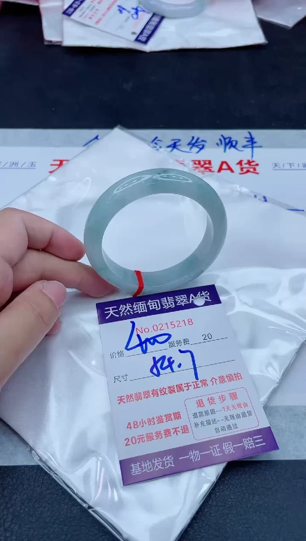 未镶嵌手镯翡翠400.0000