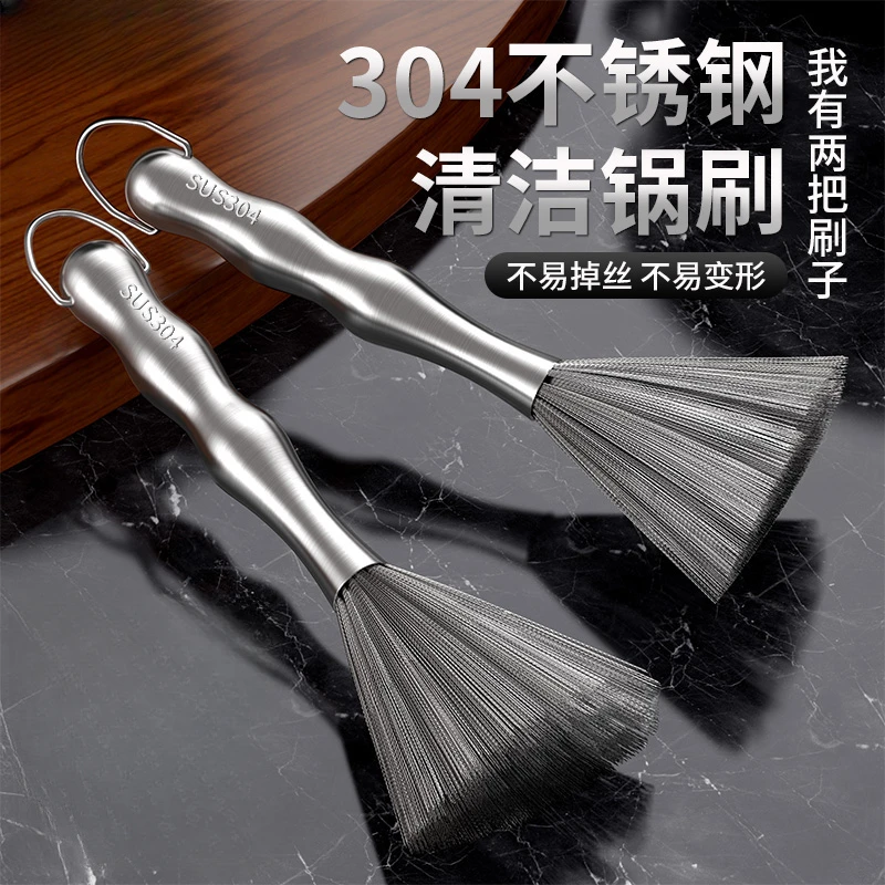 【不锈钢】厨房专用长柄刷锅丝去污洗锅刷子家用不掉丝除尘刷子