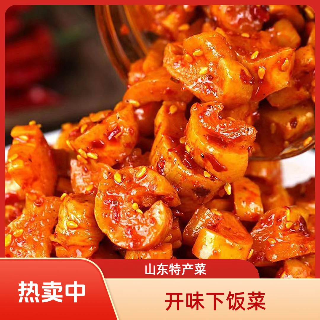 麻辣萝卜干下饭菜山东麻辣甜辣熟食拌面下饭咸菜香辣萝卜干丁酱菜