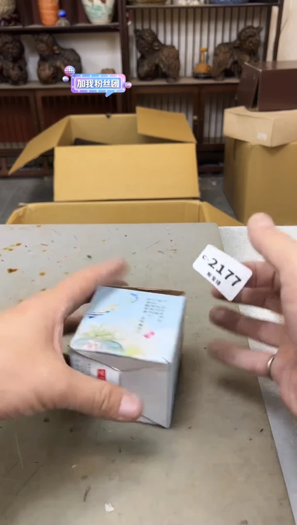 瓷片2177 聚宝缘海陶精选