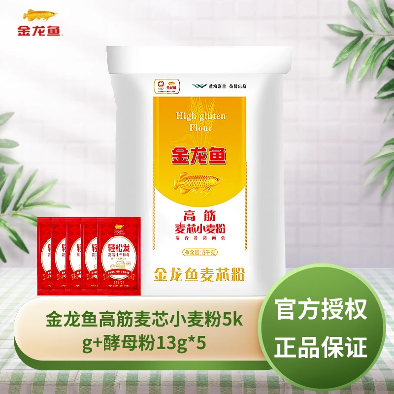 金龙鱼高筋麦芯粉5kg面粉 家用面包粉馒头饺子面条高筋面粉