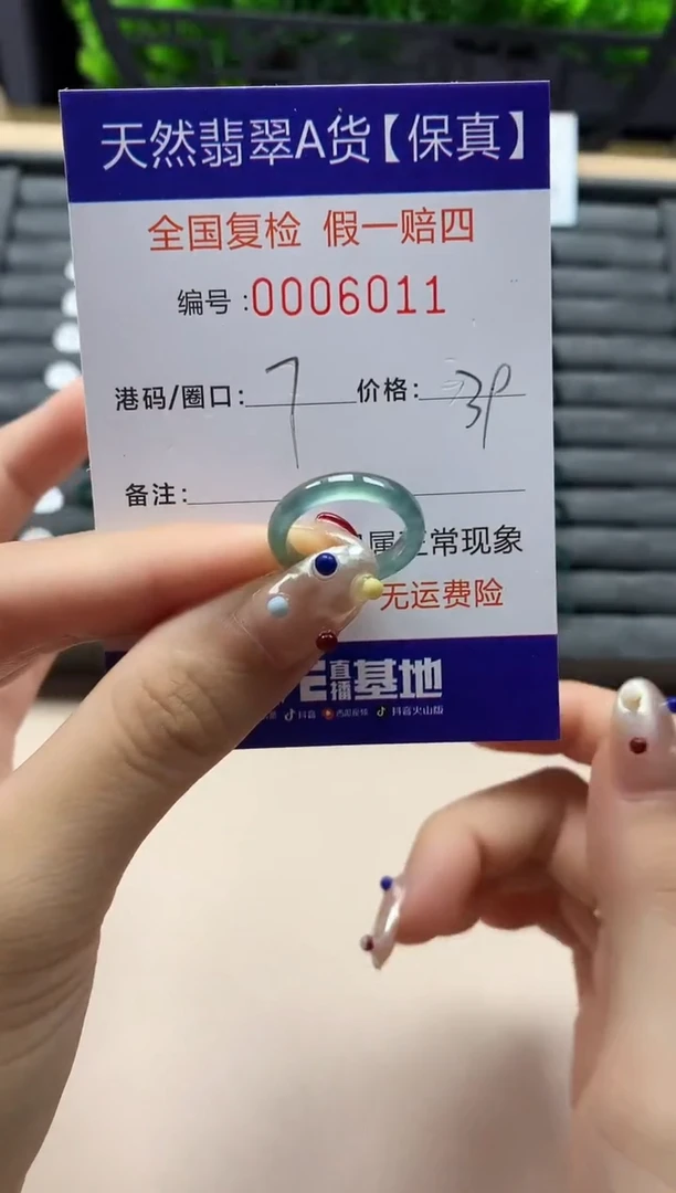 翡翠戒指未镶嵌天然006011