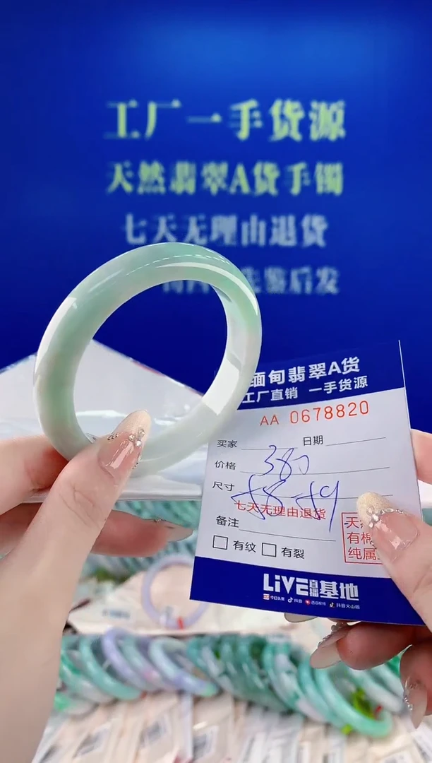 未镶嵌手镯翡翠20