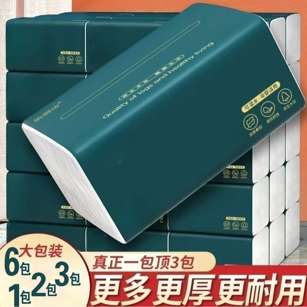 【新人专享】巨无霸160mm长175mm抽取式抽纸家庭必备卫生纸