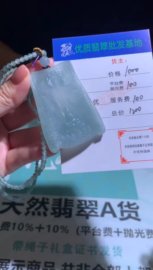 未镶嵌定制翡翠毛货-不退不换