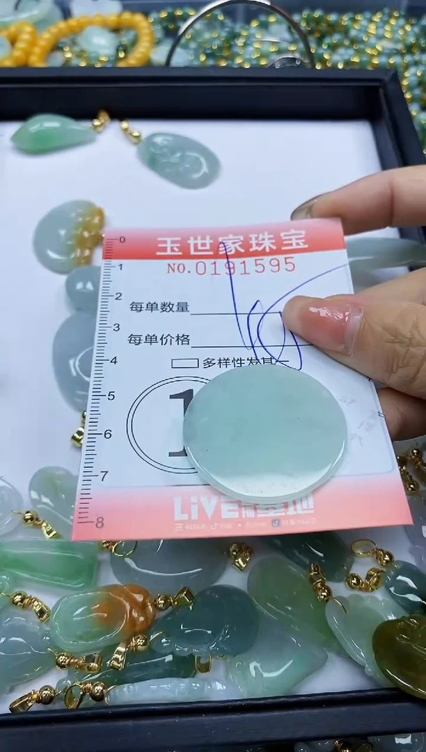 【闪购商品】翡翠颈饰未镶嵌闪购0191595