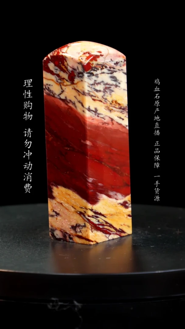 【闪购商品】昌化石印章印章印章