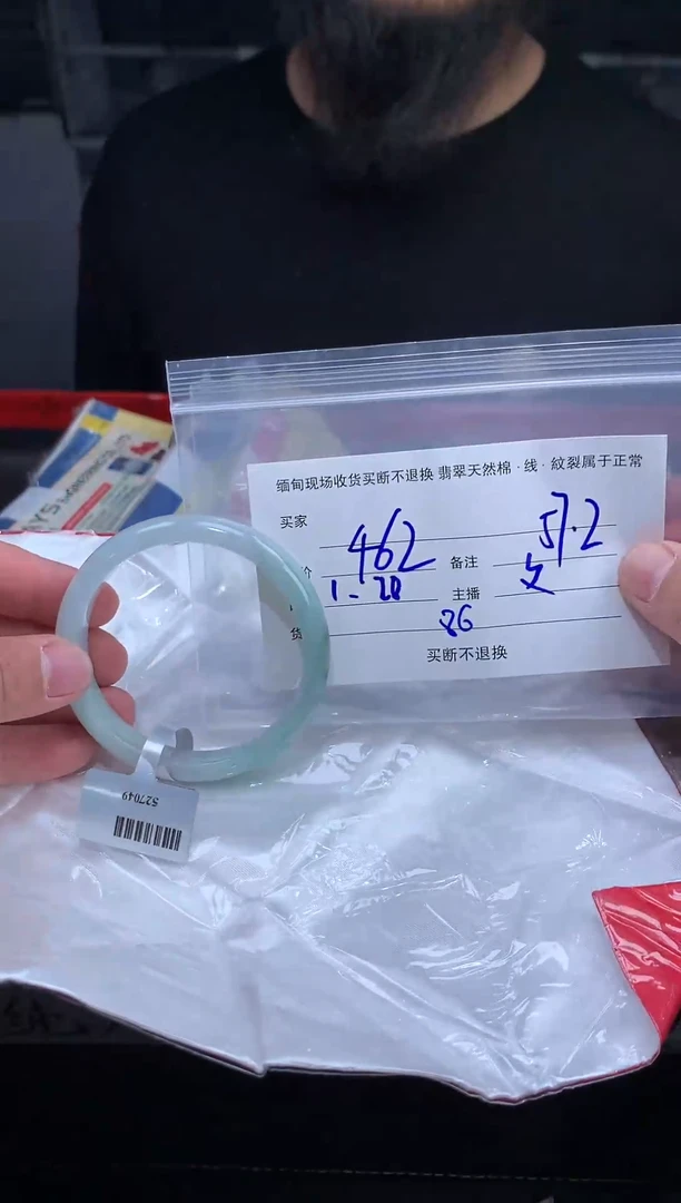 【闪购商品】定制翡翠未镶嵌毛货手镯需精细抛光/57