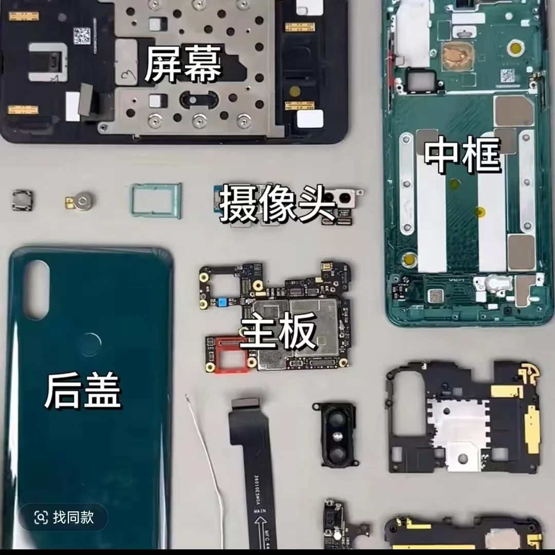 8新 适用于多款手机屏幕中框后壳