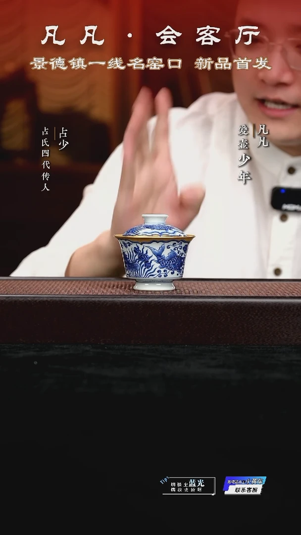 ZCSY10 占春生窑 青花描金鱼藻马蹄盖碗 仿古泥100cc