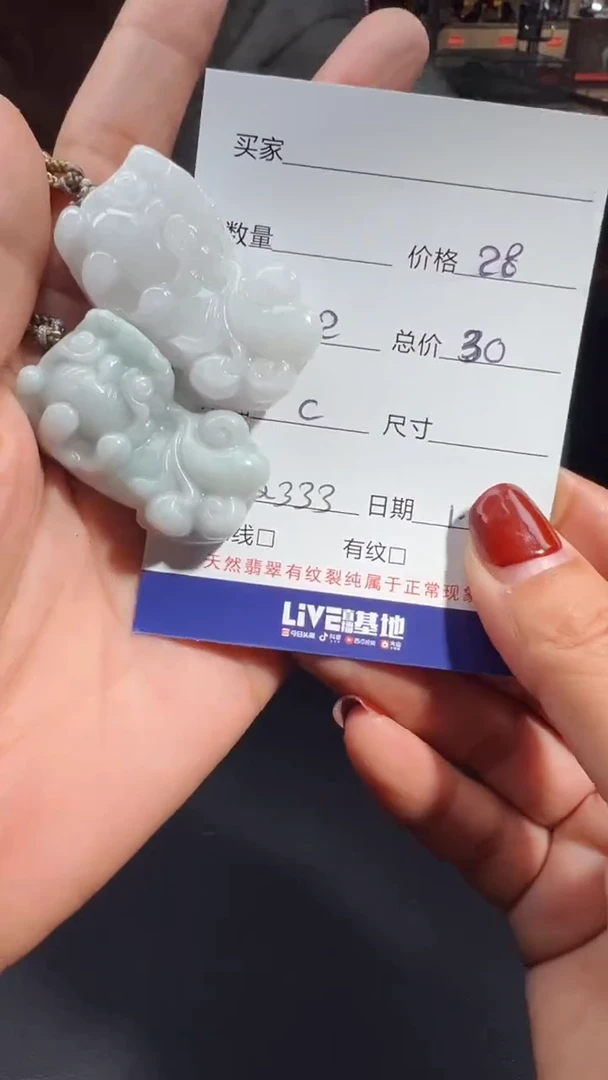 【闪购商品】翡翠吊坠(赠链)未镶嵌0296937066多样性发货