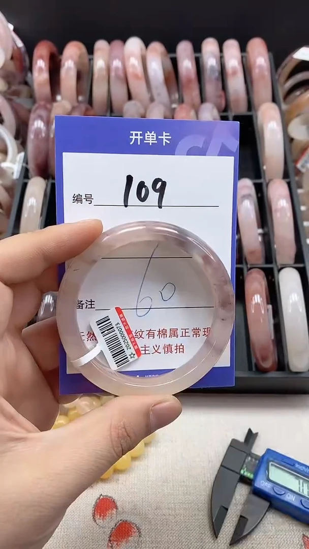 【闪购商品】石英质玉手镯未镶嵌109