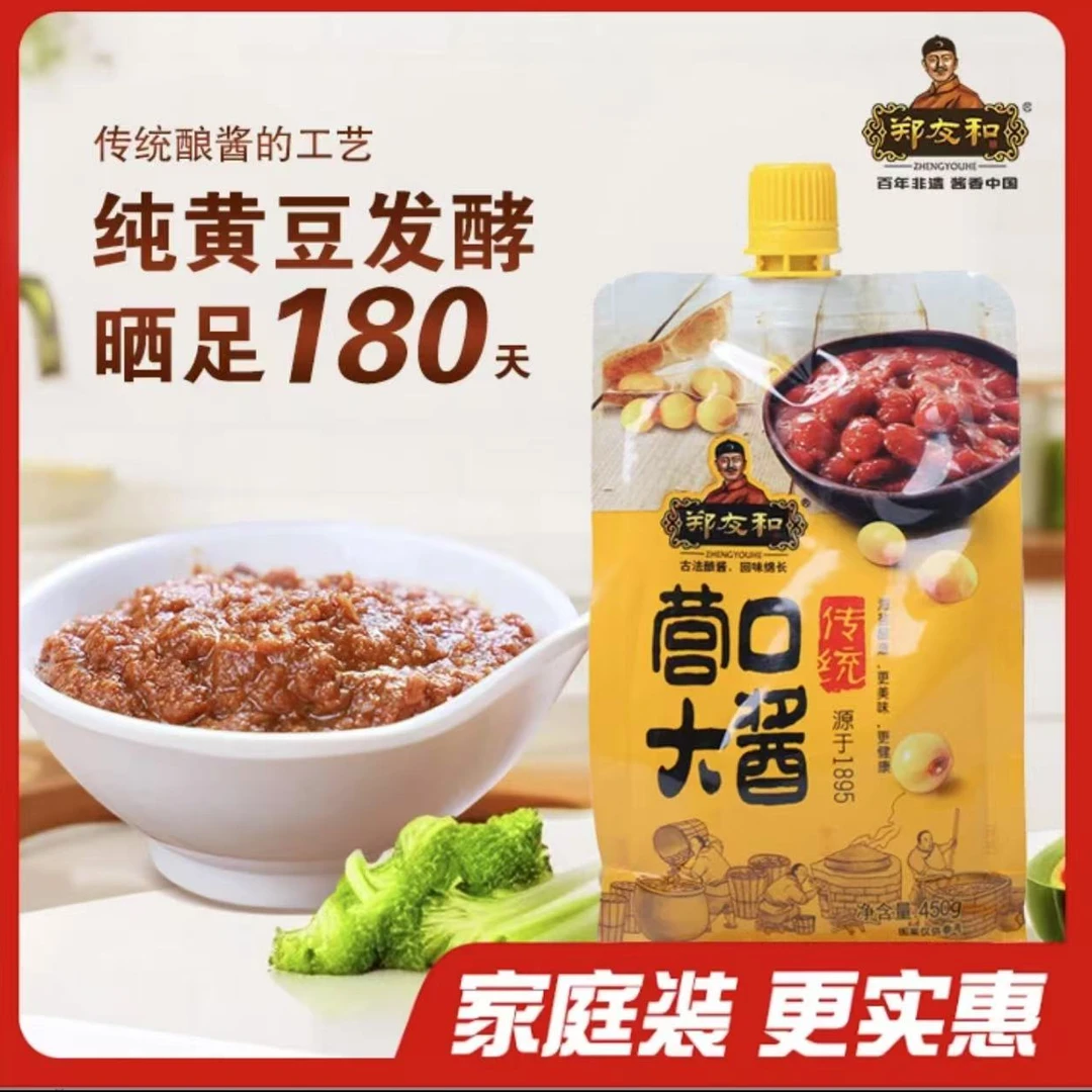 郑友和东北营口大酱450g*6袋传统黄豆酱200天酿造非转基因农家酱