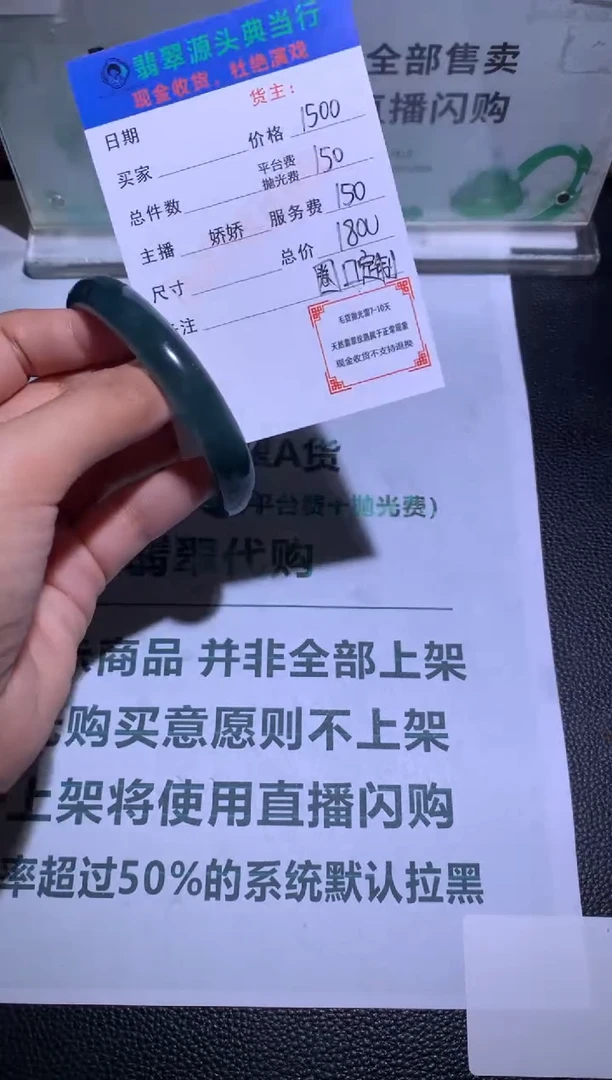 定制翡翠未镶嵌-毛货-不退不换-多样性发货-