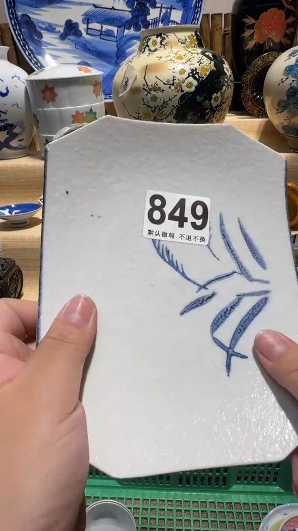 中古瓷器默认微瑕小**～中古瓷器默认微瑕