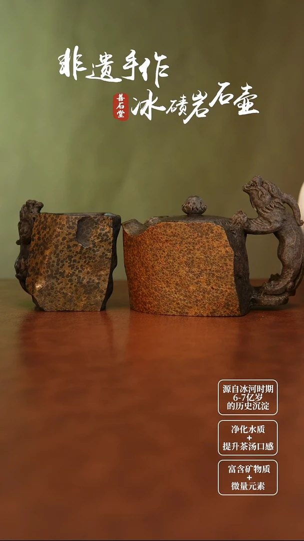 沙**生冰碛岩飞天大貔貅随型壶