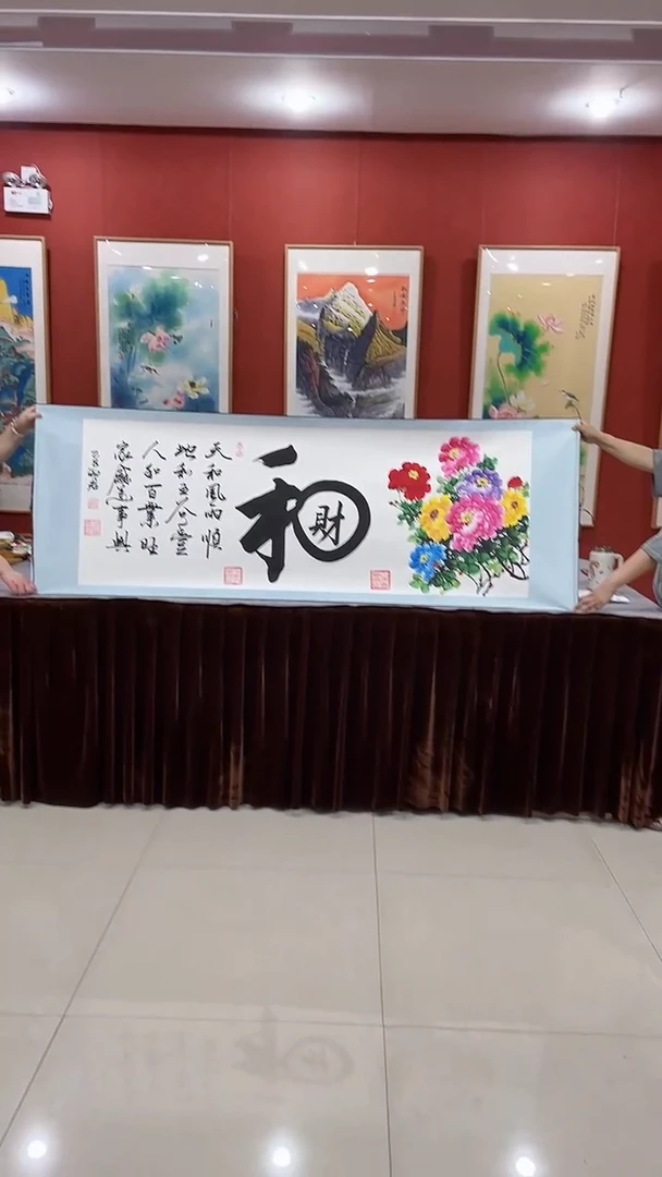 国画《和财》70*200厘米卷轴软裱