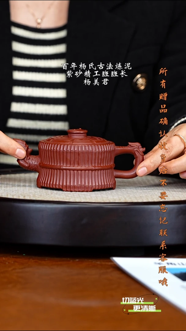 宜兴紫砂 YMJ 龙血砂 龙头八卦一捆竹 170cc  送杯