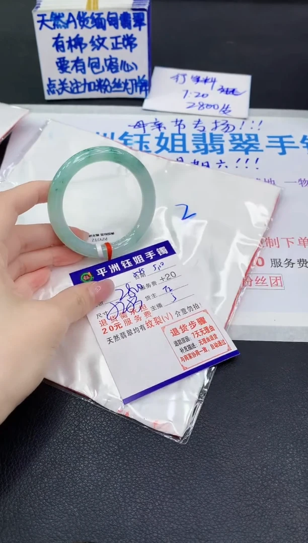 翡翠手镯未镶嵌1111111111111