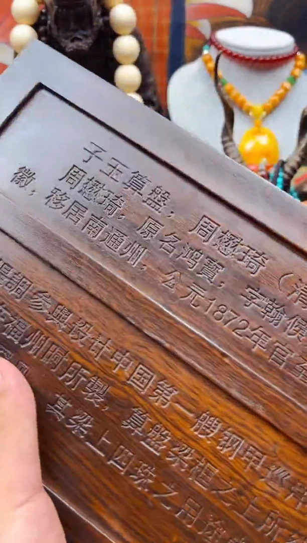 木老赵专属精品文玩