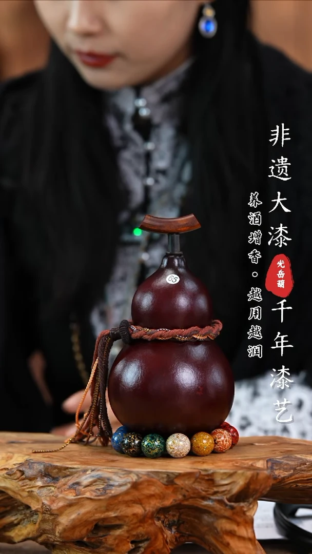 【闪购商品】65—光岳葫天然大漆酒葫芦不含漆珠