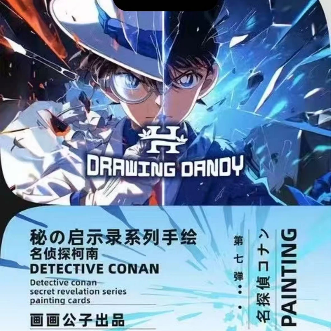 【画画公子】1/1手绘名侦探柯南记忆年代第七弹（代拆）