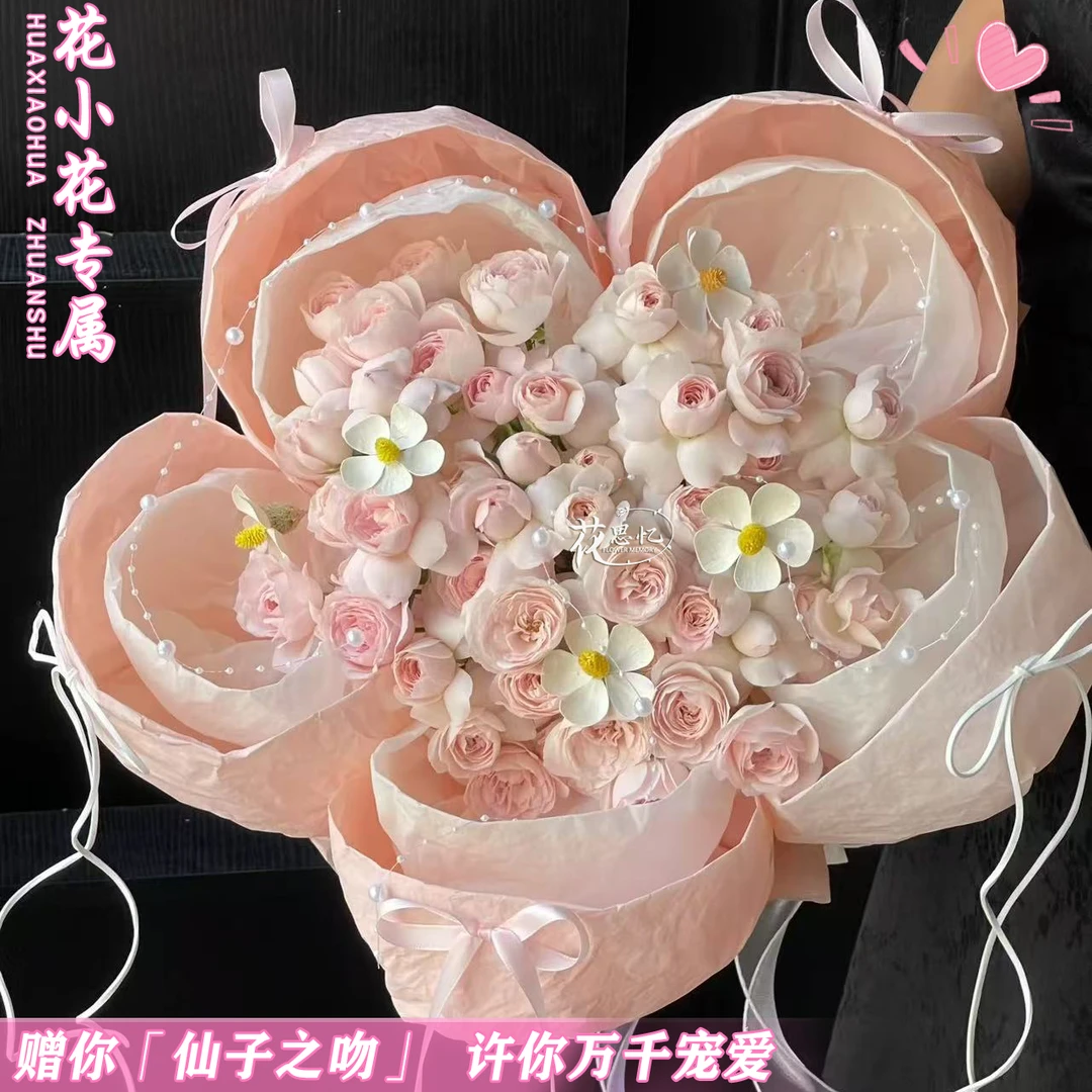 花小花专属·爱的信号【仙子之吻花瓣造型花束】生日鲜花送恋人闺蜜朋友鲜花直播间现场直播卖花同城配送小时达