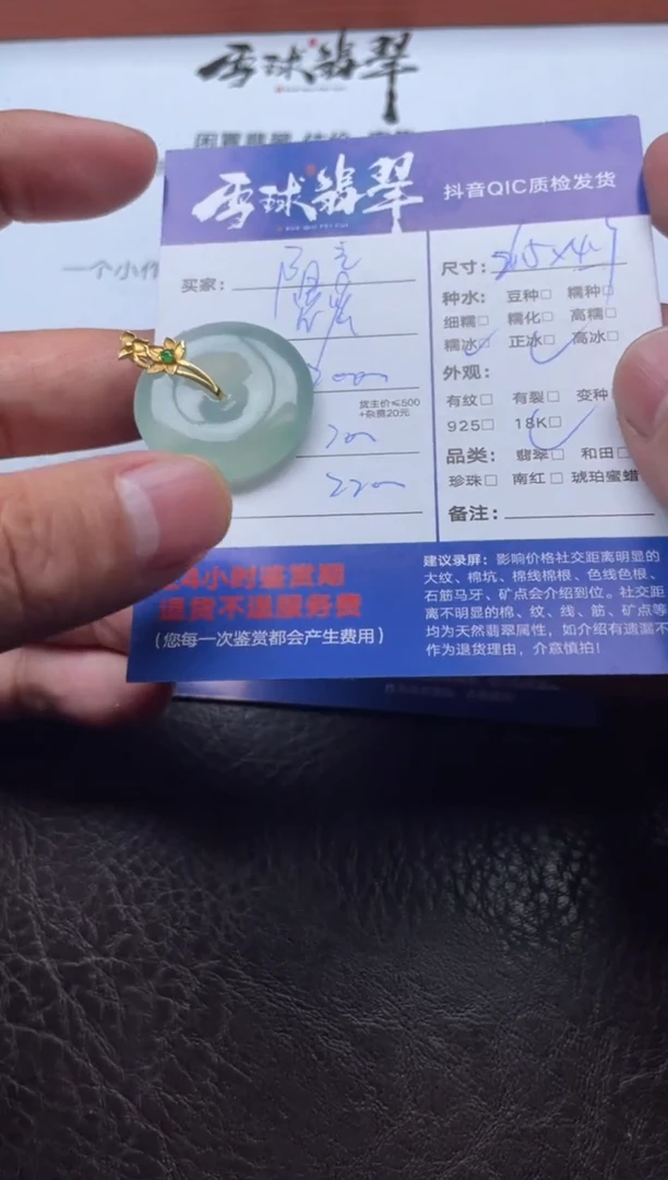 颈饰18K金镶嵌翡翠阳**心14931208221定金1