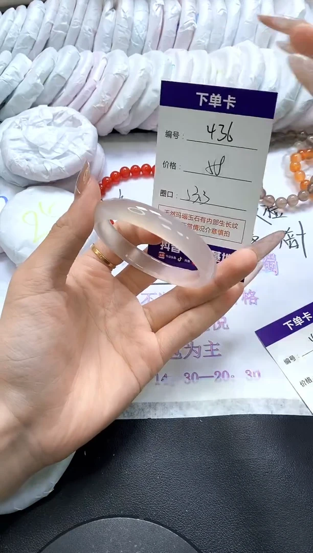 手镯玛瑙/玉髓未镶嵌436