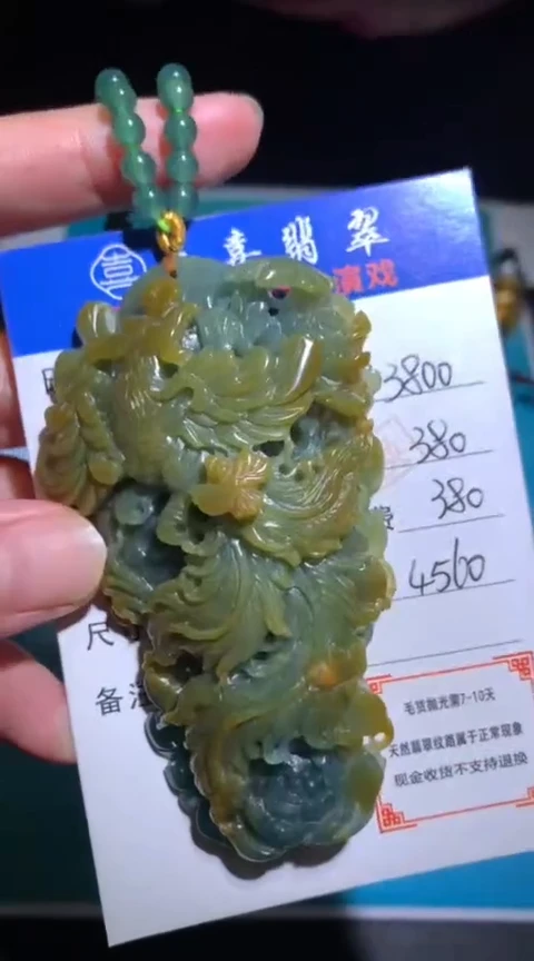 未镶嵌定制翡翠毛货-不退不换
