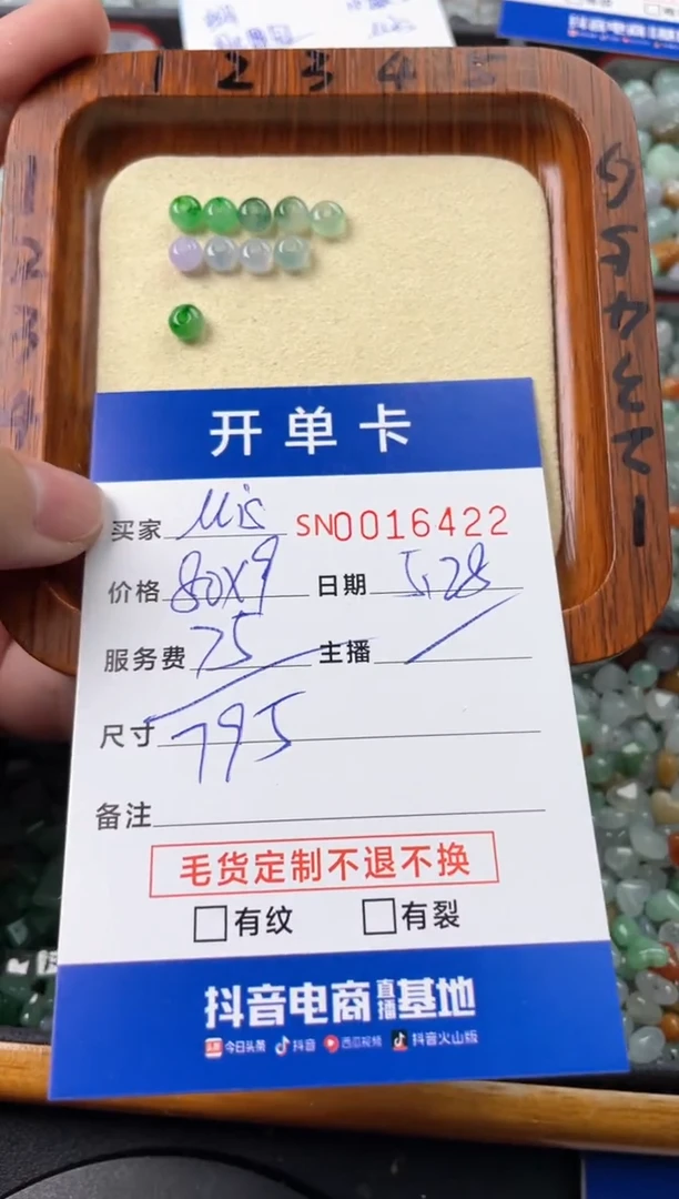 翡翠未镶嵌颈饰00016422