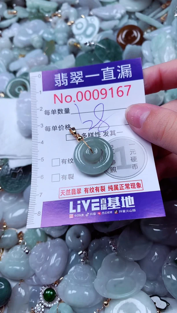 吊坠(不含链)未镶嵌翡翠9167