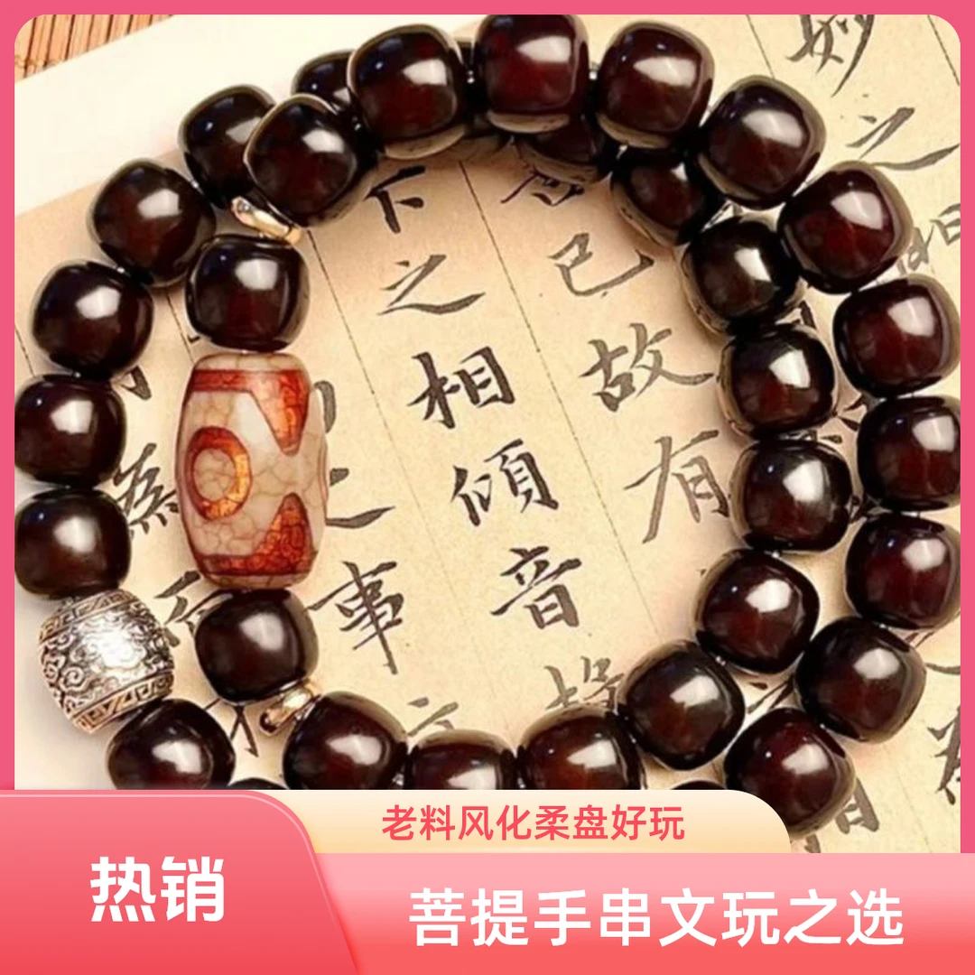 菩提手串溏心老料风化双圈文玩念珠男女手持佛珠新中式绕指柔盘玩