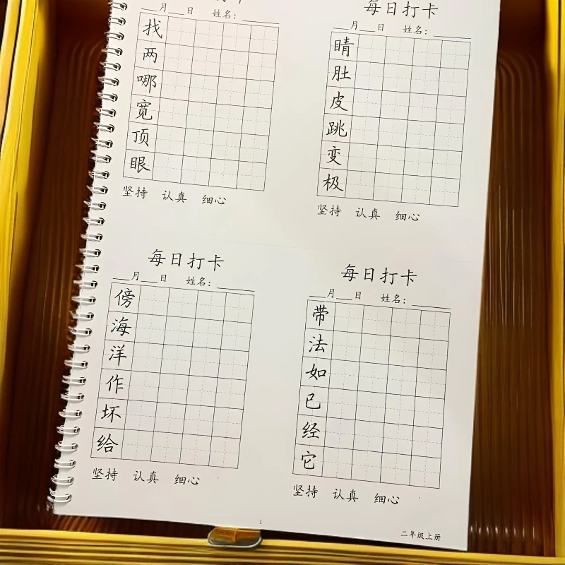 减压二年级上册老师推荐打卡同步每日人教版