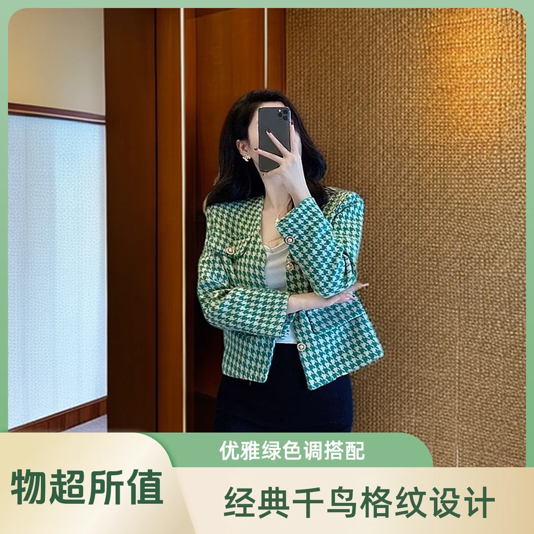 绿色千鸟格外套春秋款2023新款小个子气质复古小香风短款西服上衣