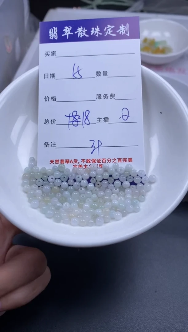 颈饰未镶嵌翡翠贞城散珠批发DIY编制