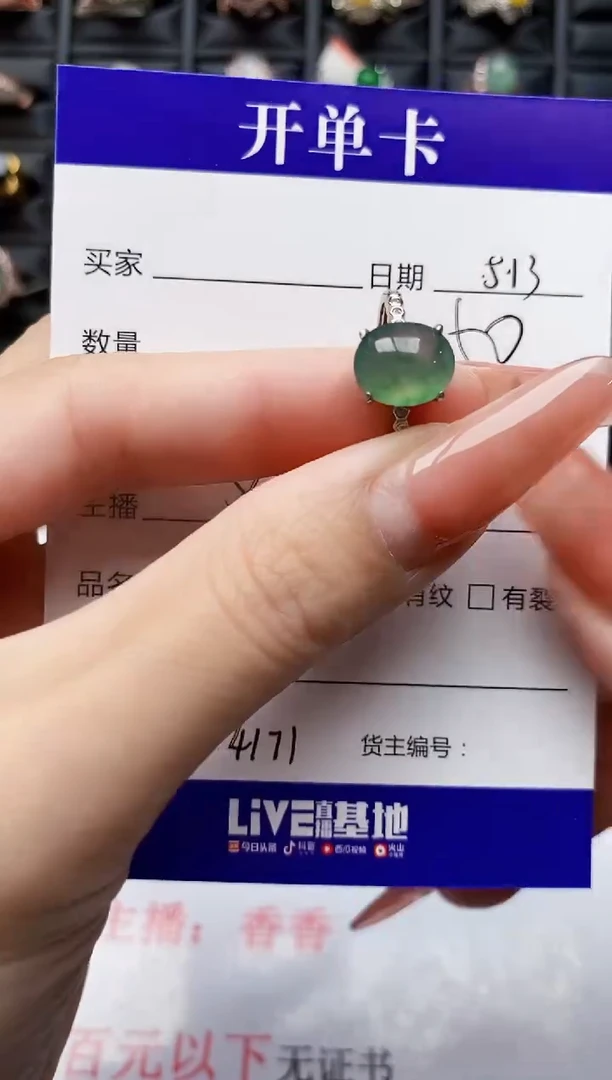 翡翠戒指银S925镶嵌4171