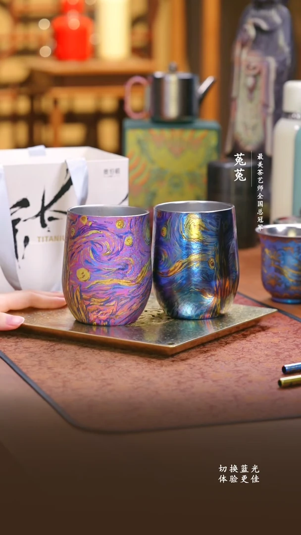 纯钛奥伯顿梵高系列星月夜圆融杯蓝色+粉色400ml