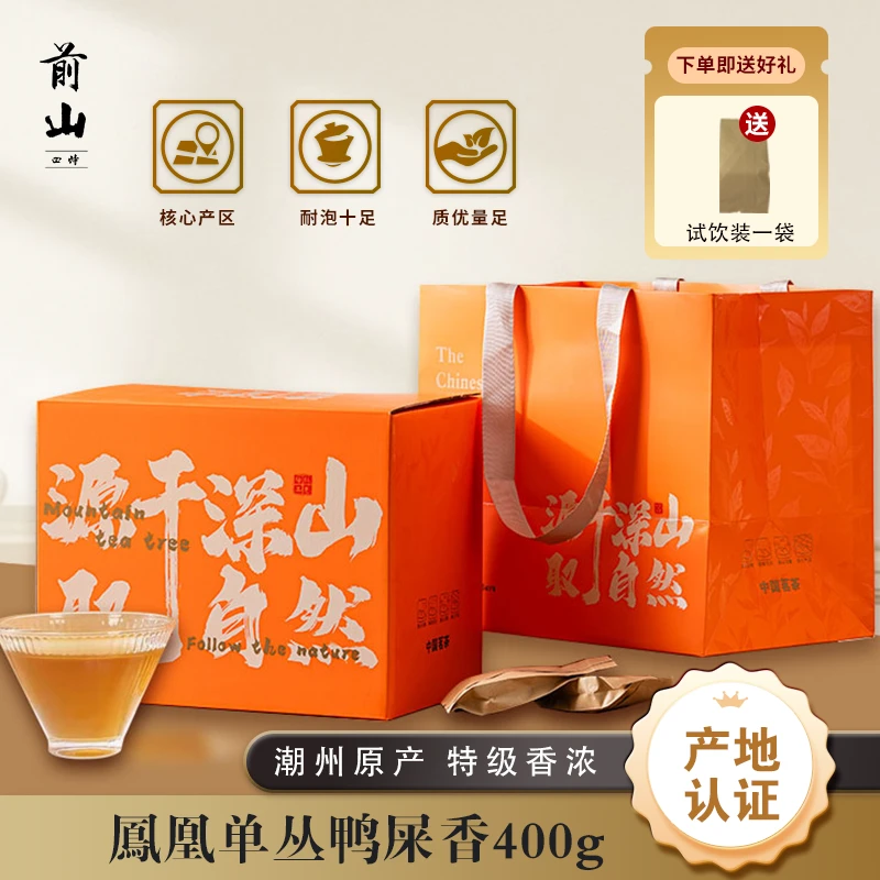 Z前山四时凤凰单丛鸭屎香春季口粮茶大包实惠装茶叶400g