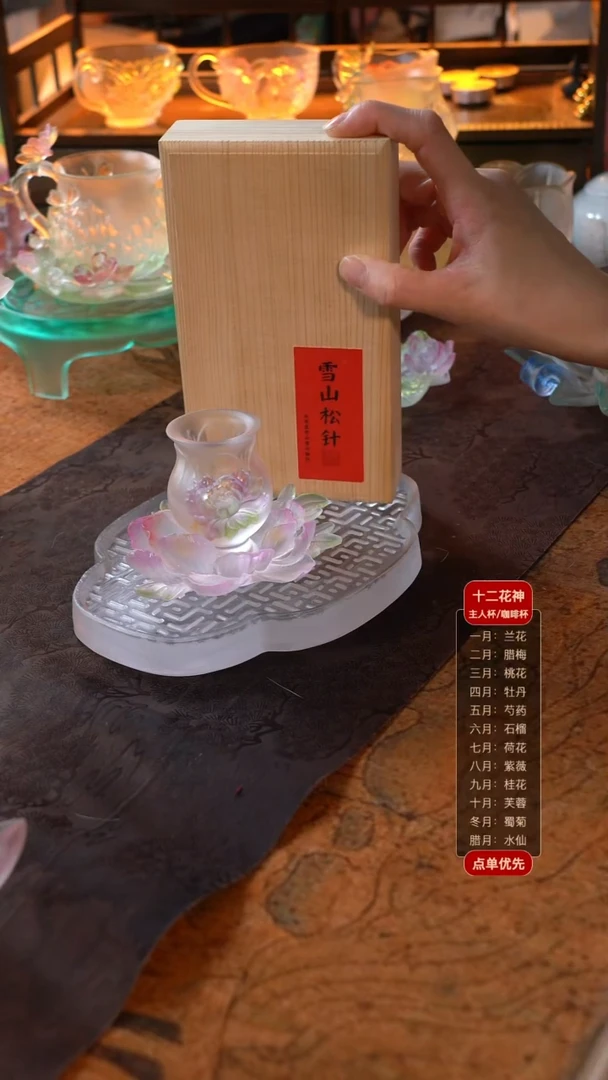 牡丹1杯1托+雪山松针1盒