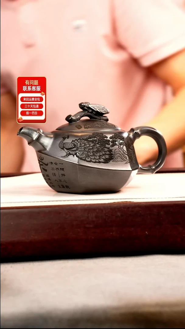 茶壶紫砂石黄 知足常乐 孔雀