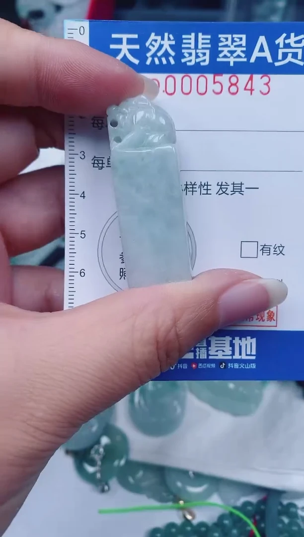 颈饰未镶嵌翡翠00005843